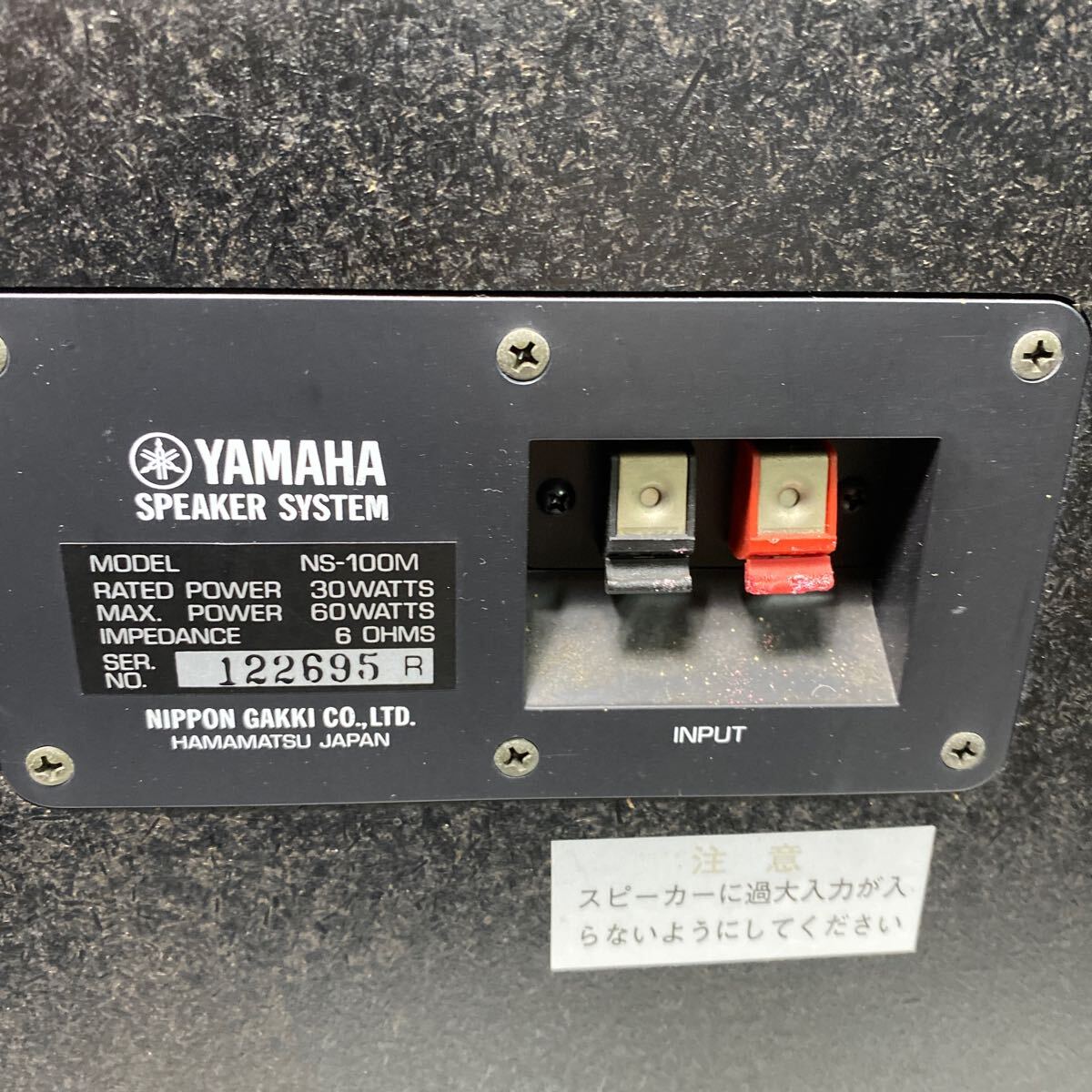 ◆【YAMAHA 】オーディオ機器 ペア スピーカー　NS-100M_画像8