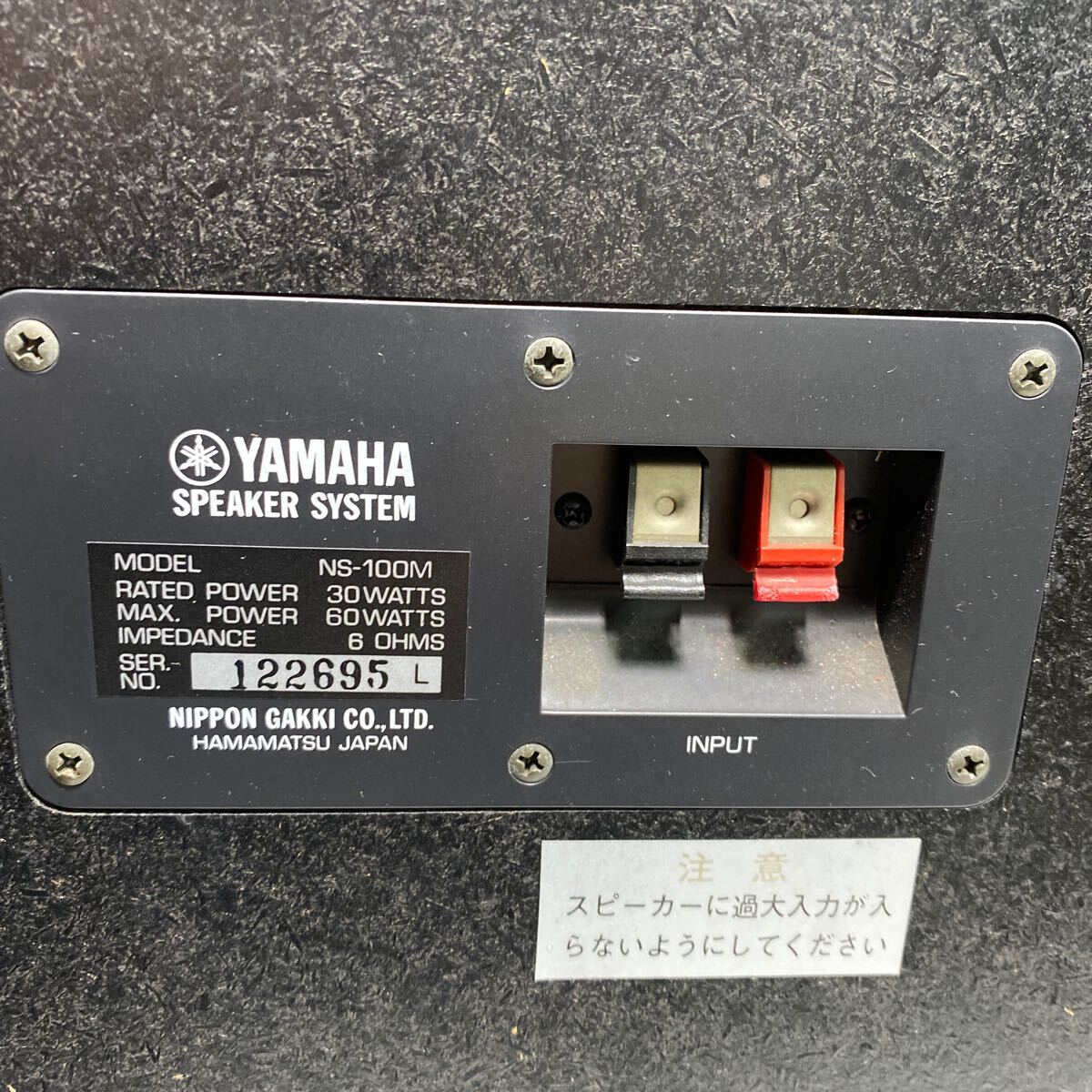 ◆【YAMAHA 】オーディオ機器 ペア スピーカー　NS-100M_画像7