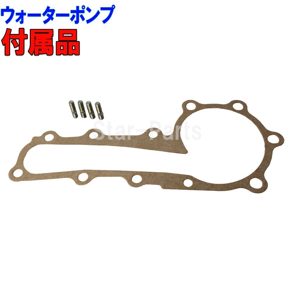 タイミングベルト交換セット 日産 ローレル GC35（ターボ車を除く 前期） H09.06～H10.10用 4点セット_画像10