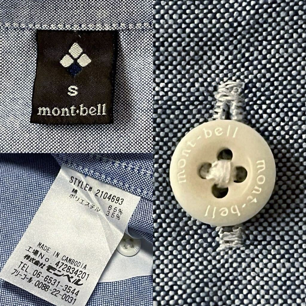 (美品) モンベル mont-bell ボタンダウン コアスパン オックスフォード 長袖シャツ S (日本M) ブルー シャツ 2104693の画像10