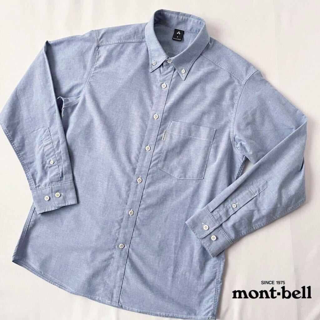 (美品) モンベル mont-bell ボタンダウン コアスパン オックスフォード 長袖シャツ S (日本M) ブルー シャツ 2104693の画像2