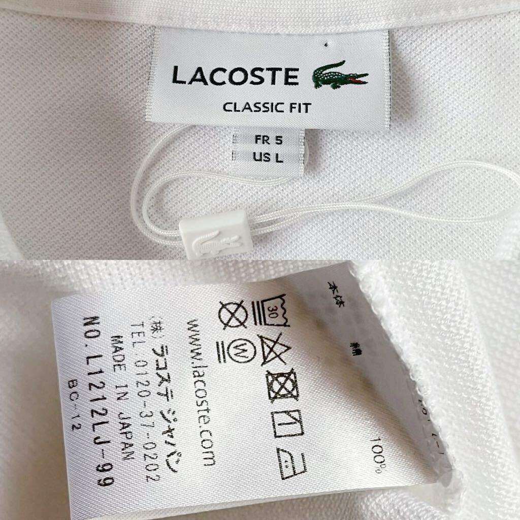 (未使用) ラコステ LACOSTE 半袖 ポロシャツ L1212 5 (日本XL) ホワイト シャツ クラッシックフィットの画像10