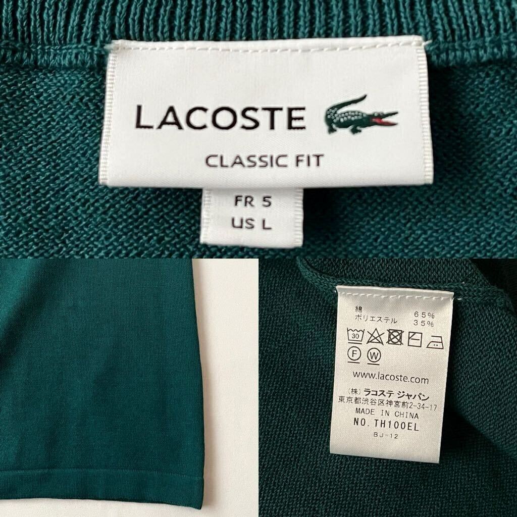 (美品) ラコステ LACOSTE クルーネック 成形横編み ニットTシャツ FR 5 (日本XL) グリーン 半袖 シャツ TH100EL の画像10