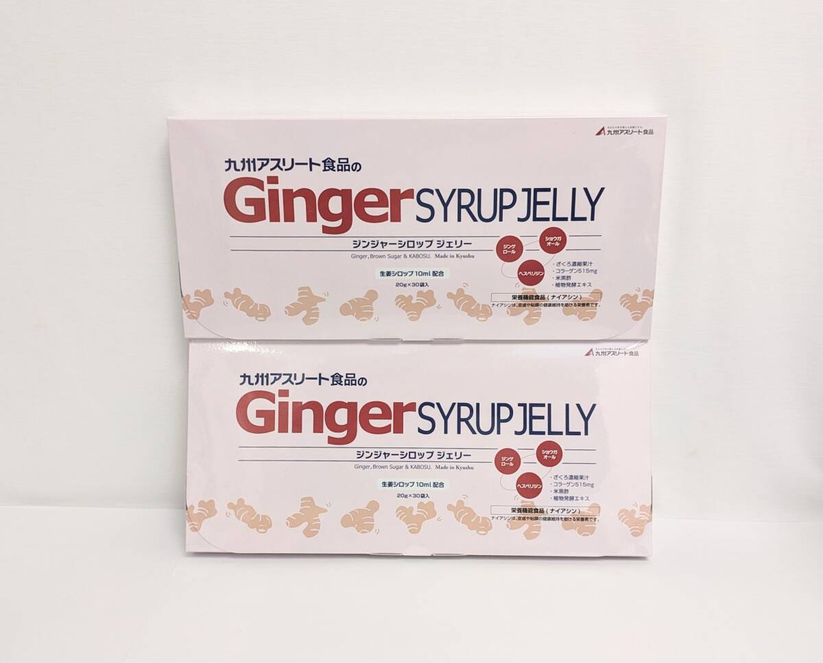 【18841】新品未開封 Ginger SYRUP JELLY ジンジャーシロップジェリー 九州アスリート食品 600g(20g×30袋入り)2箱セット消費期限2025.1.5 の画像1