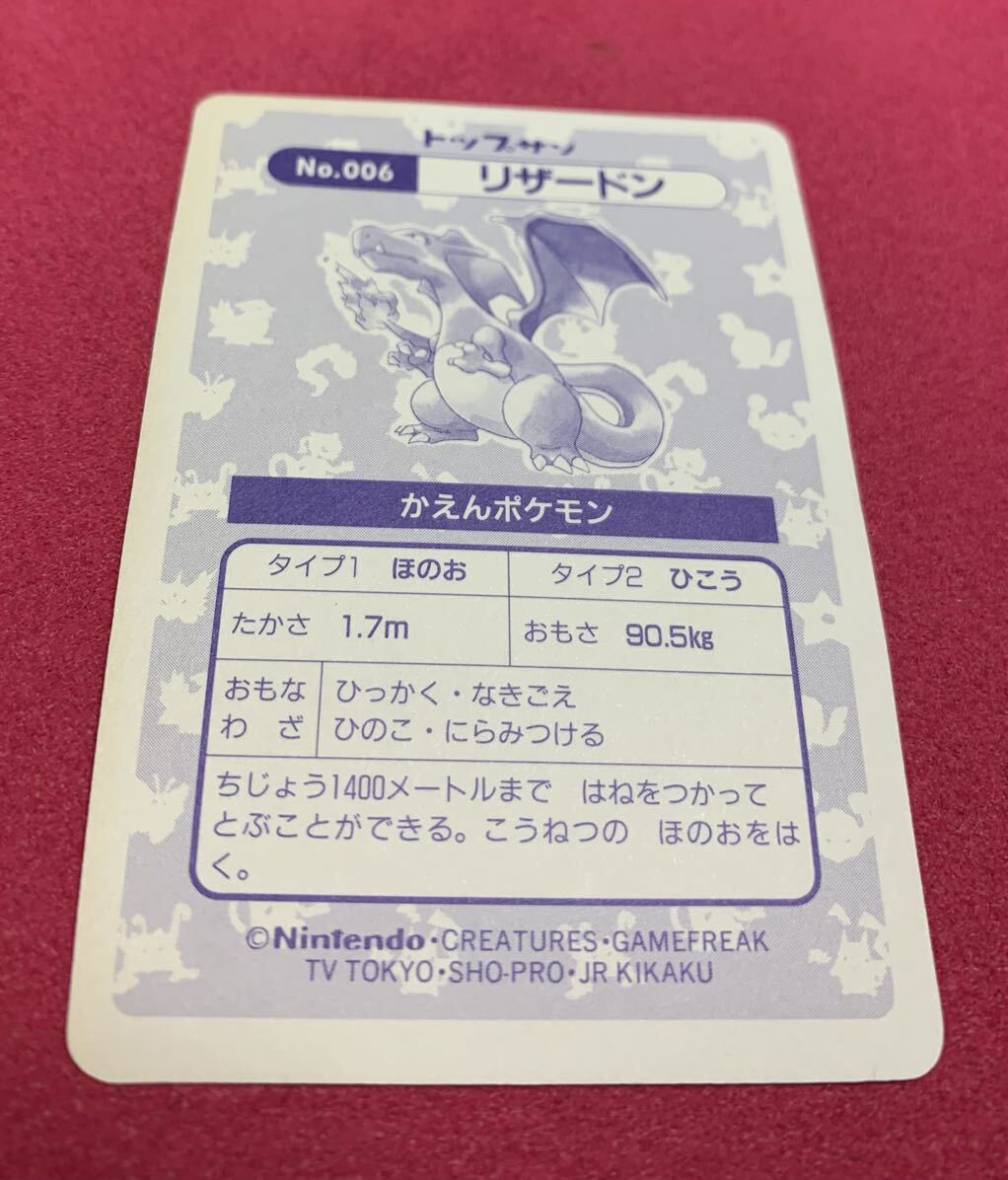 トップサン リザードンNo.006 ポケモン カード プリズム ホロ Pokemon Topsunの画像2