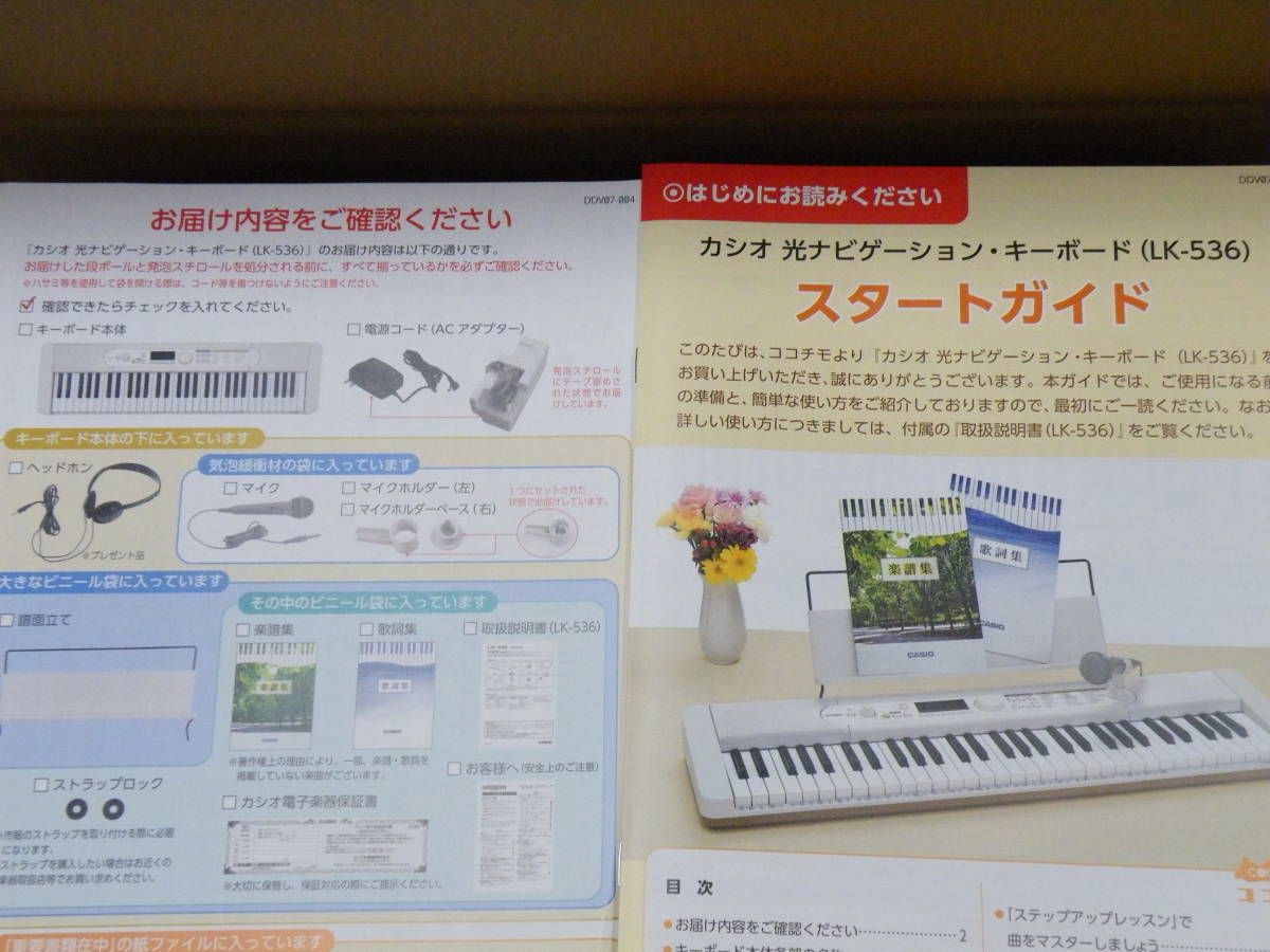 カシオ CASIO LK536 デジタルキーボード 電子ピアノ★新品未使用 大人の脳活ピアノの画像2