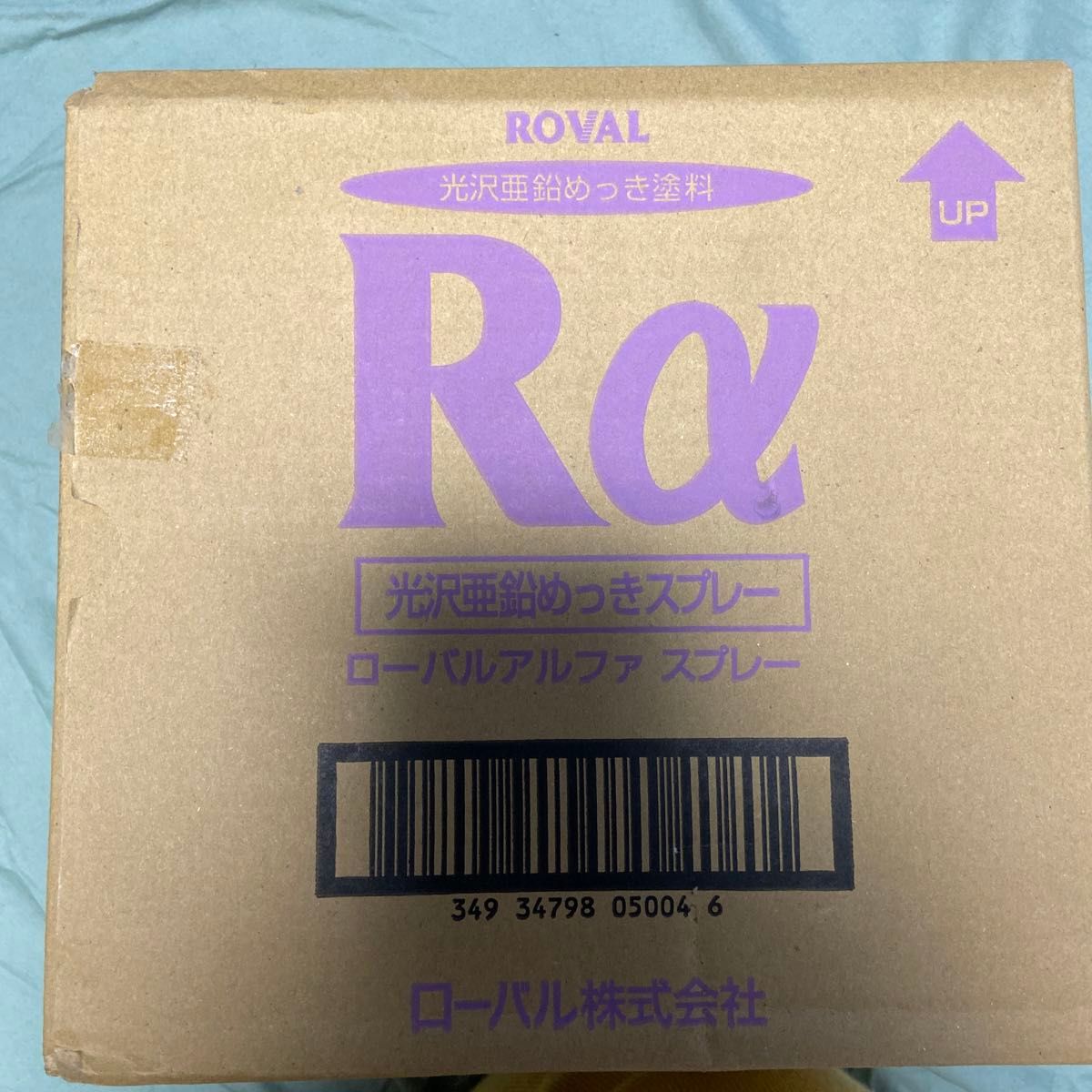 ROVAL 亜鉛メッキ塗料 ローバルアルファ(光沢シルバージンクリッチ) 420mlスプレー RA-420ML ６本