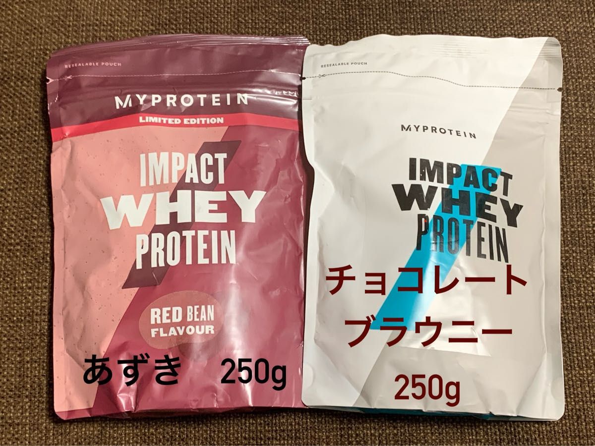 新品　マイプロテイン インパクト ホエイ プロテイン250g×2袋　あずき　チョコレートブラウニー　◎ MYPROTEIN 