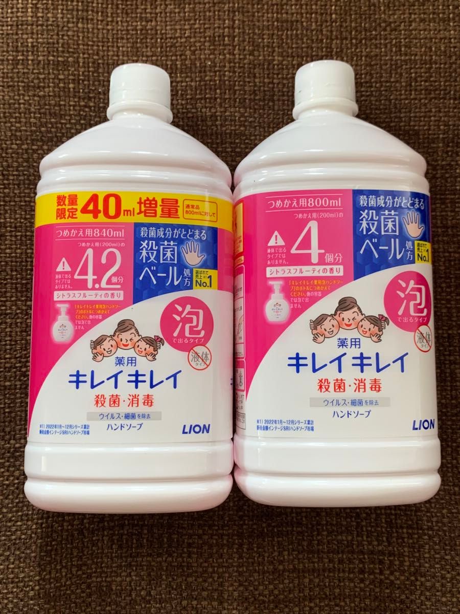 新品未開封　キレイキレイ 薬用泡ハンドソープ専用　オートディスペンサー　1個　/ 詰め替え840ml 、800ml ◎ ライオン