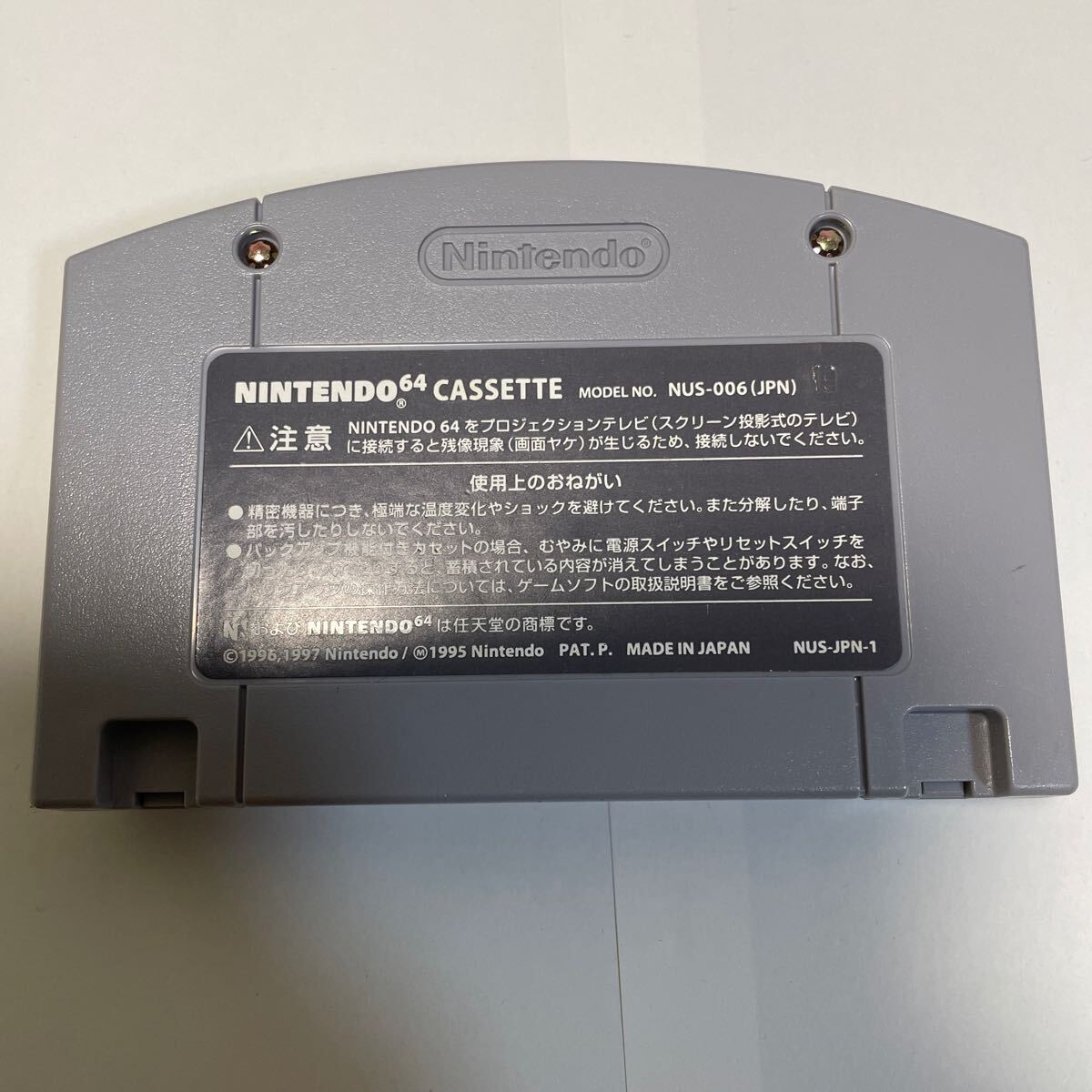 【箱説あり】Nintendo 64ソフト「マリオパーティ２」任天堂【起動確認済み】の画像5