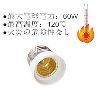 DZYDZR 10個 LED 電球ソケットベースE26→E17 ランプホルダー変換アダプタ 難燃性材料 LED電球_画像2