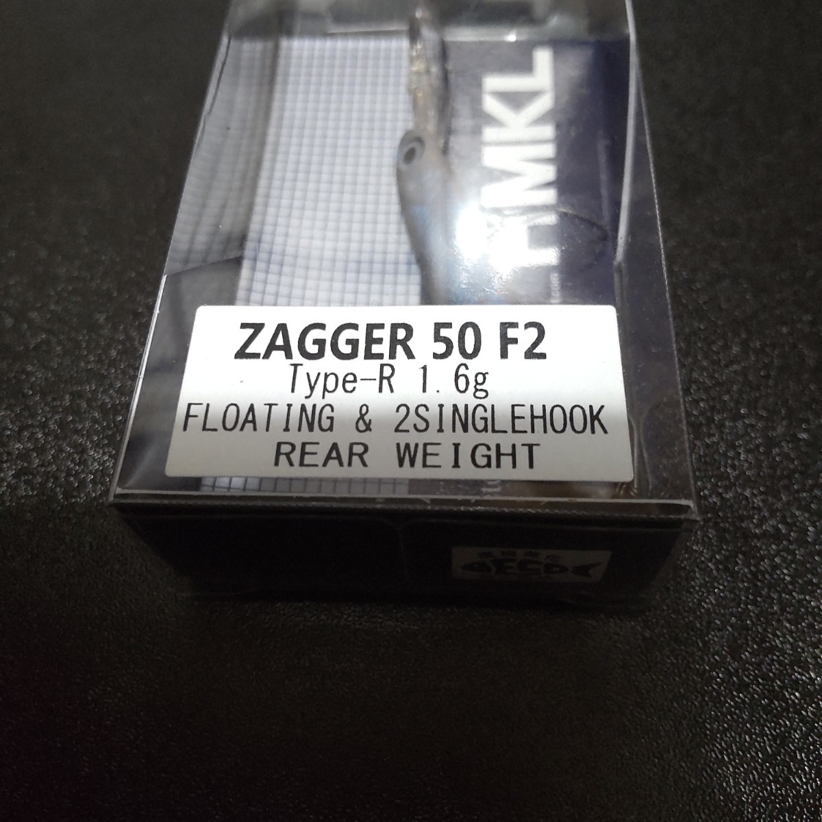 新品未開封 ハンクル HMKL ザッガー zagger 50f2 type-r リアウェイト mbp shad belly splash エリア 管釣 トラウト ルアーの画像3