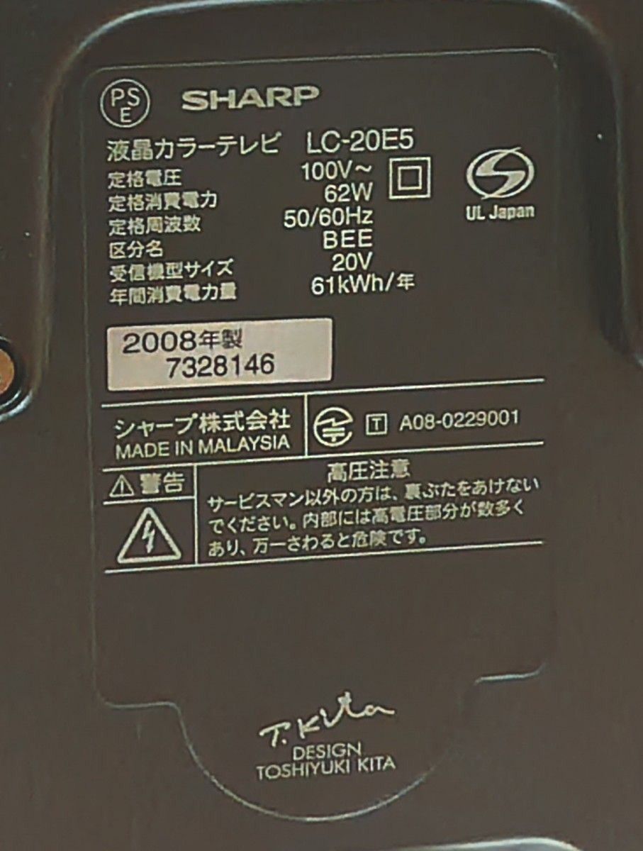 SHARP AQUOS シャープ テレビ LC-20E5 2008年製|Yahoo!フリマ SHARP AQUOS シャープ テレビ LC-20E5 2008年製|Yahoo!フリマ