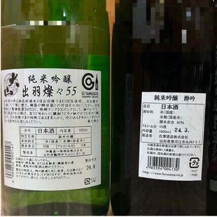 山形県の美味しい地酒C 日本酒6本セット 居酒屋飲み放題飲み会宅飲み 純米吟醸酒の画像5