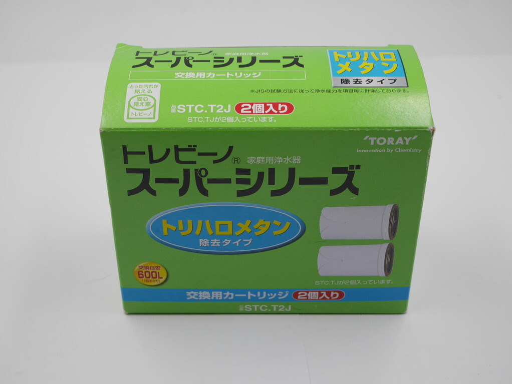 送料込み●新品●東レ トレビーノスーパー用交換カートリッジ STC.T2J●STC.TJが2個●トリハロメタン除去タイプ_画像1