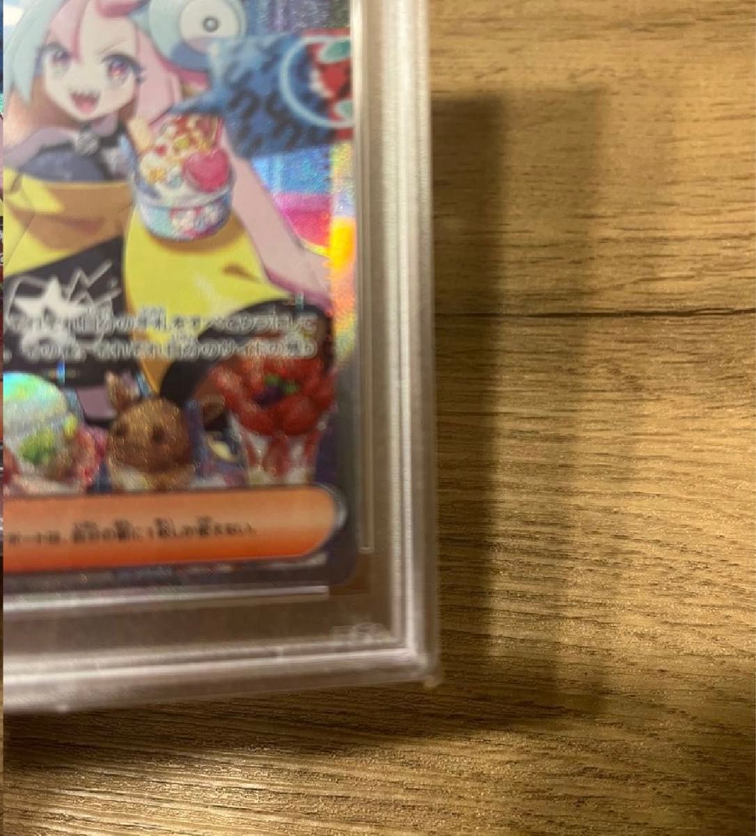 ナンジャモ　sar psa10