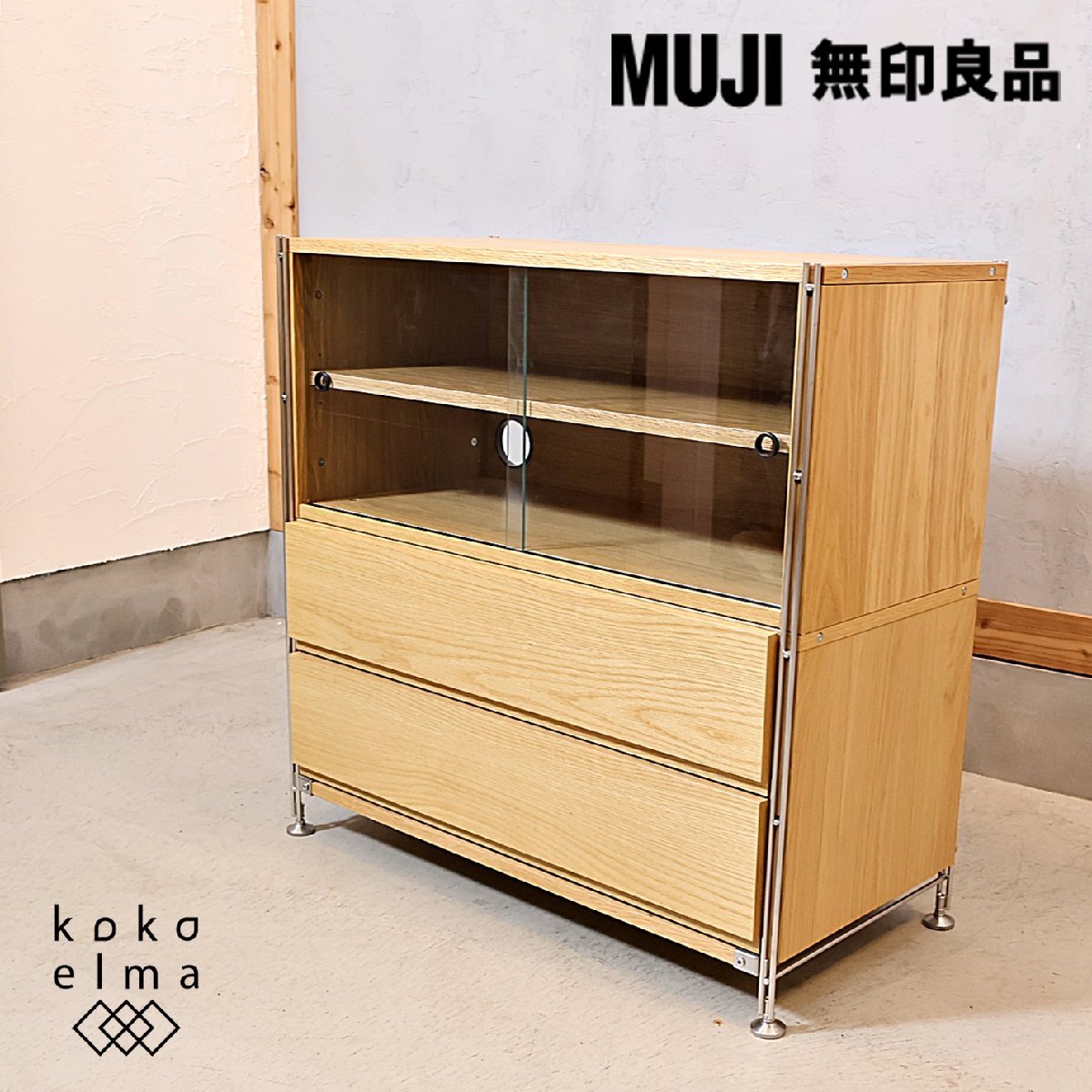 無印良品 MUJI オーク材 ステンレスユニットシェルフ ボックス ガラス引き戸 引き出し付き カップボード 食器棚 キャビネット ED203の画像1