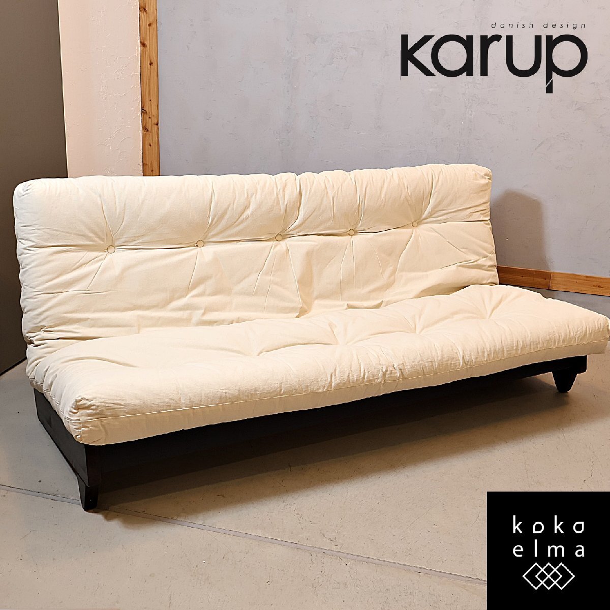 Karup カーラップ ソファベッド デンマーク ハイバックソファ ダブルベッド ローソファ スカンジナビアンテイスト 北欧スタイル ED205_画像1