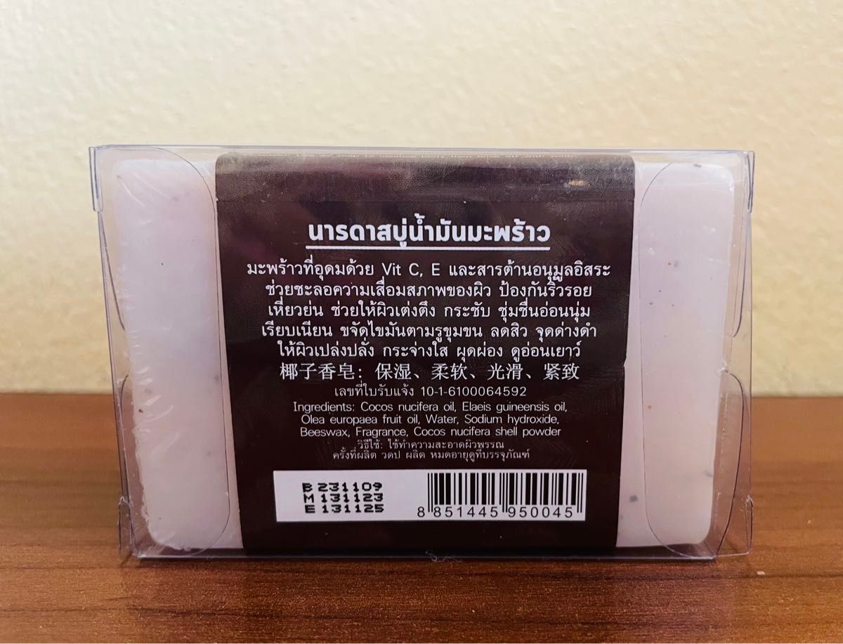 Narda moisturizing soap