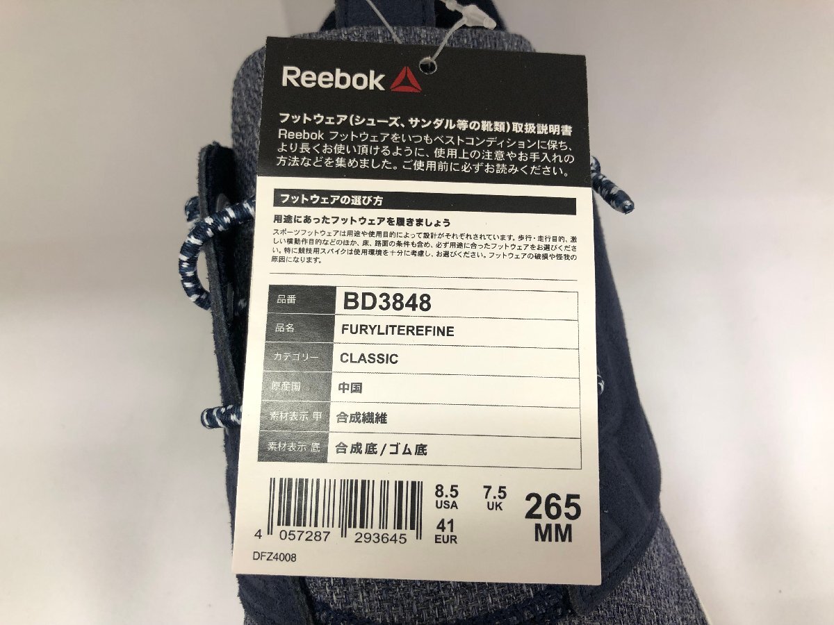 送料無料 新品未使用品 Reebok リーボック フューリーライト リファイン BD3848 26.5cm シューズ スニーカー ネイビー_画像10