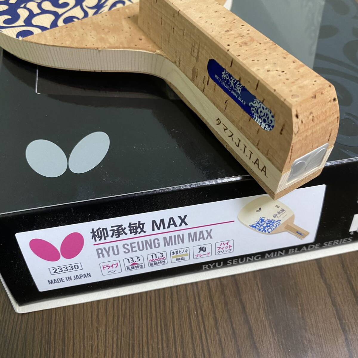 Yahoo!オークション - 商品説明必読 廃盤 未使用 柳承敏MAX Yahoo!オークション - 商品説明必読 廃盤 未使用 柳承敏MAX