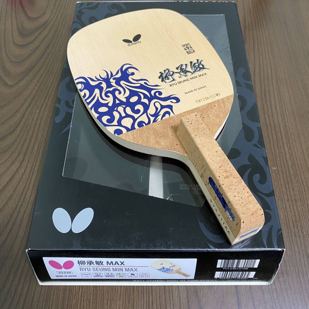 商品説明必読! 廃盤 未使用 柳承敏MAX バタフライ RYU SEUNG MIN butterfly HINOKI 希少 卓球ラケット