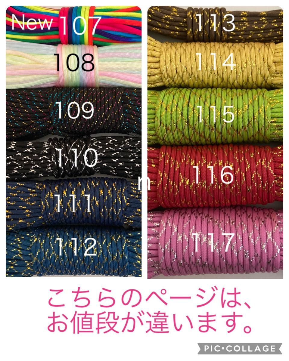 パラコード  4mm 7芯 30m  光沢グレーチェック大　No.17