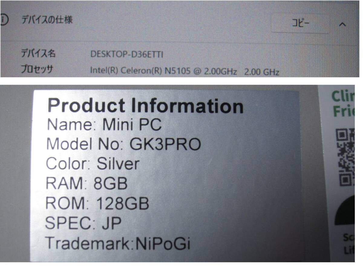 ミニPC　NIPOGI　GK3PRO　N5105　メモリー8GB　SSD128GB　美品　です。_画像9