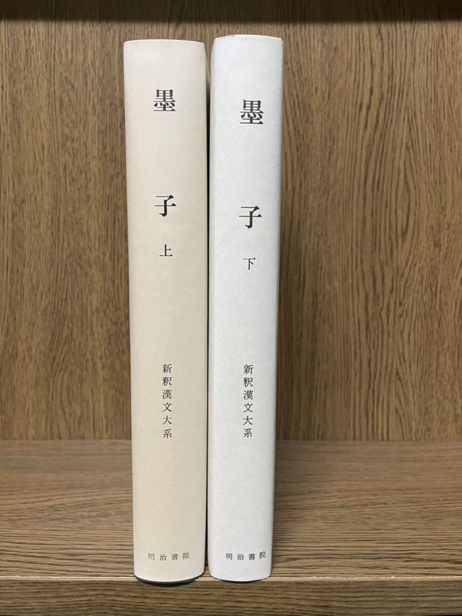 [ new .. writing large series .. top and bottom 2 pcs. set ] Meiji paper . the first version season . attaching mountain rice field . work 50 volume 51 volume inspection ). non . writing selection .. theory ...