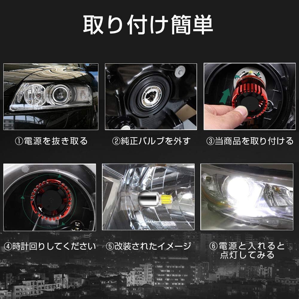 LEDヘッドライト H1 Arumin製チップ 21600LM 6500K 車検対応 12V専用 LEDフォグランプ 一体型 36_画像7