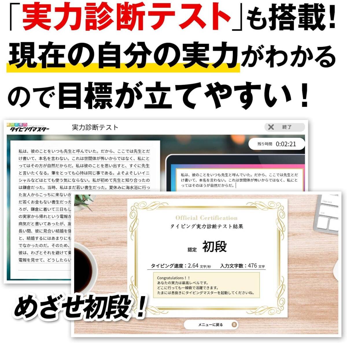 タイピング ソフト タッチタイピング タイピング練習 キーボード練習 絶対即戦力タイピングマスター Win＆Mac版 2ライセンスの画像4