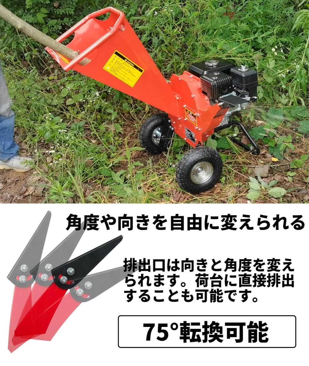 ウッドチッパー エンジン粉砕機 75mm粉砕能力 7.5馬力 粉砕機エンジン式 小型ガーデンシュレッダーエンジン粉砕機