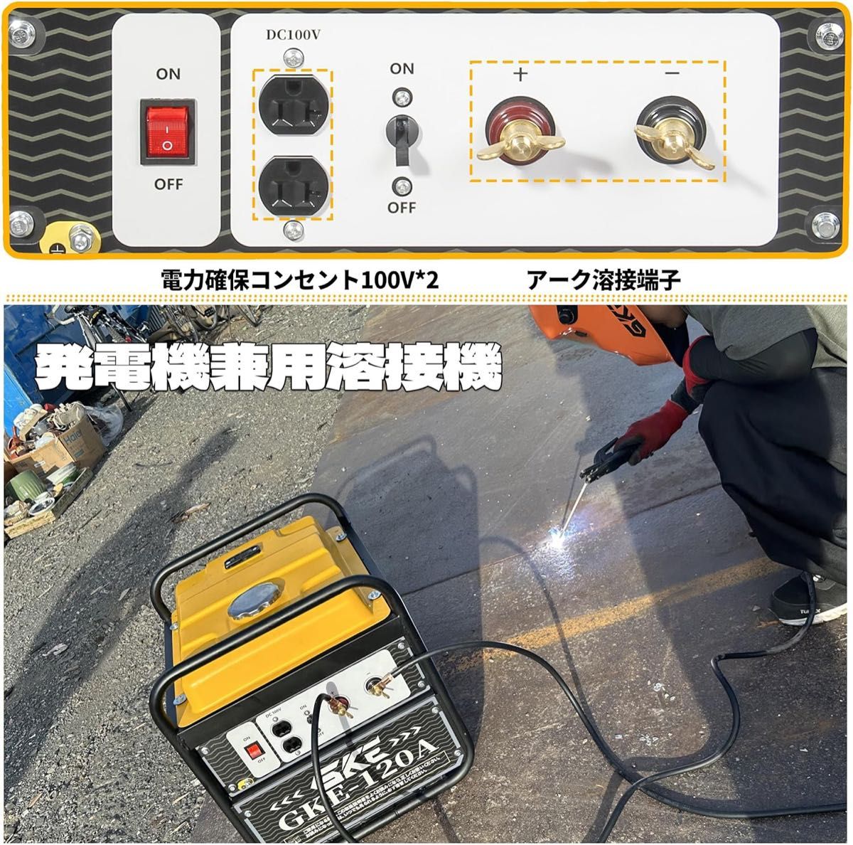 発電機兼用溶接機 ガソリンエンジン溶接機 最大出力1.0kVA DC出力 直流溶接電源 正弦波出力 家庭用