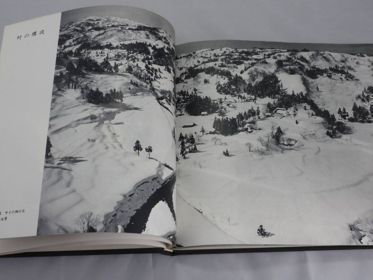 濱谷 浩 HIROSHI HAMAYA 雪国 ソノラマ写真選書１ 昭和52年 1977年初版 朝日ソノラマ発行の画像6