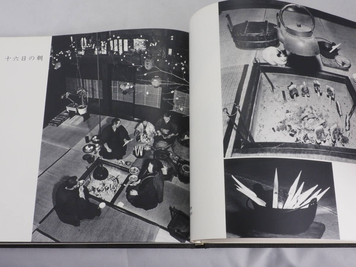 濱谷 浩 HIROSHI HAMAYA 雪国 ソノラマ写真選書１ 昭和52年 1977年初版 朝日ソノラマ発行の画像8