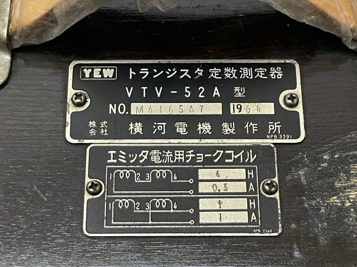 ★sz1732 横河電機 トランジスタ定数測定器 VTV-52A① NPB3391 計測器 測定器 レア 年代物 アンティーク ジャンク★の画像3