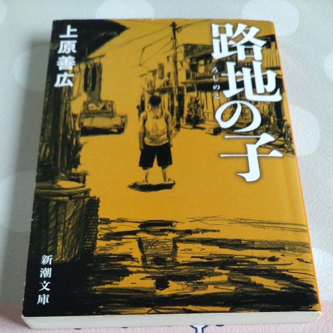 文庫本(中古)    2冊セット【断捨離出品】