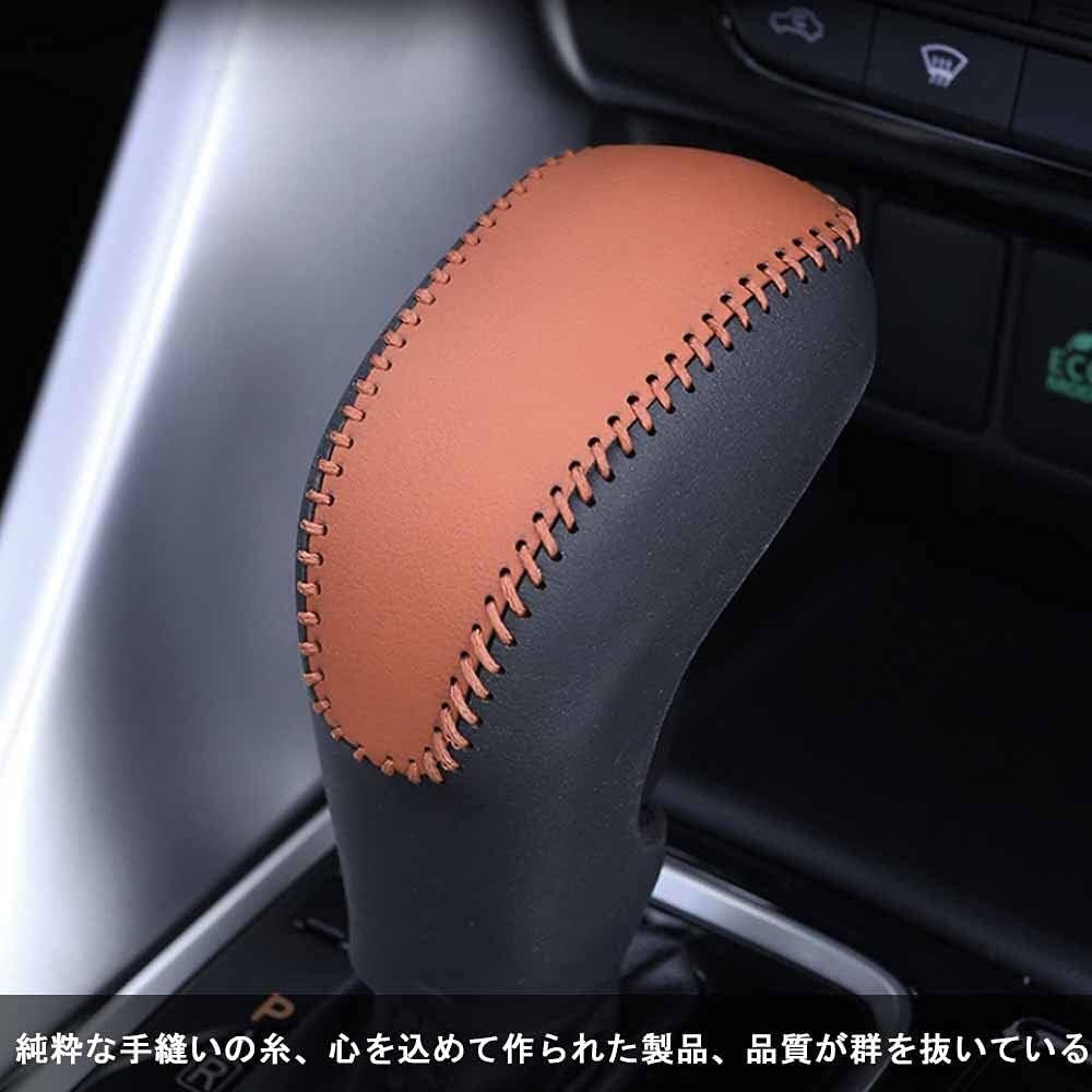 菱 エクリプスクロス GK系 シフトノブカバー 本革 Mitsubishi Eclipse Cross(2018年～) 専用 シフトノブガーニッシュ 内装パーツ 汚れ防止_画像6