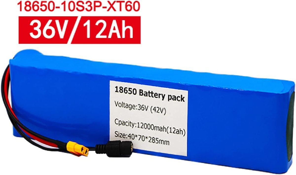 36V 12000mAh E-bikeバッテリーパック 防水リチウムイオンバッテリーパック 充電器と20A BMS付き 500W 350W 250W 200W E-bikeに適合_画像5