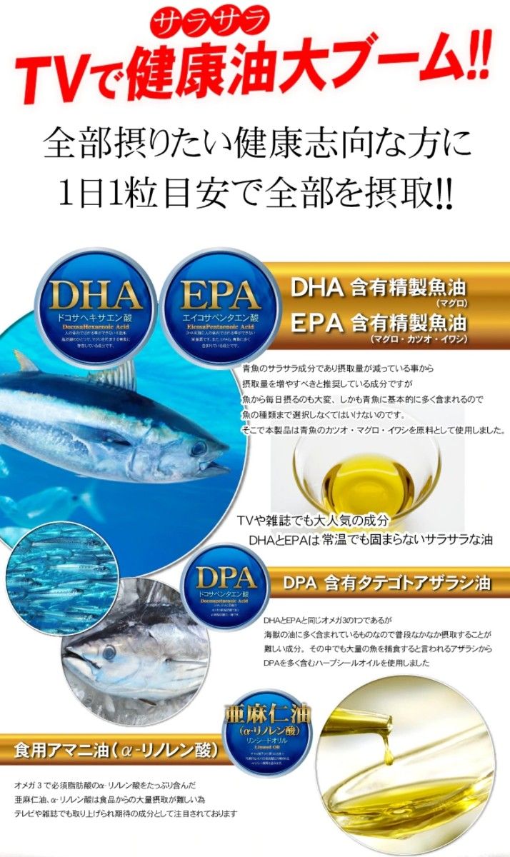 オメガ3 DHA EPA DPA α-リノレン酸 えごま油 亜麻仁油　6ヶ月分×2袋 (12ヶ月分)