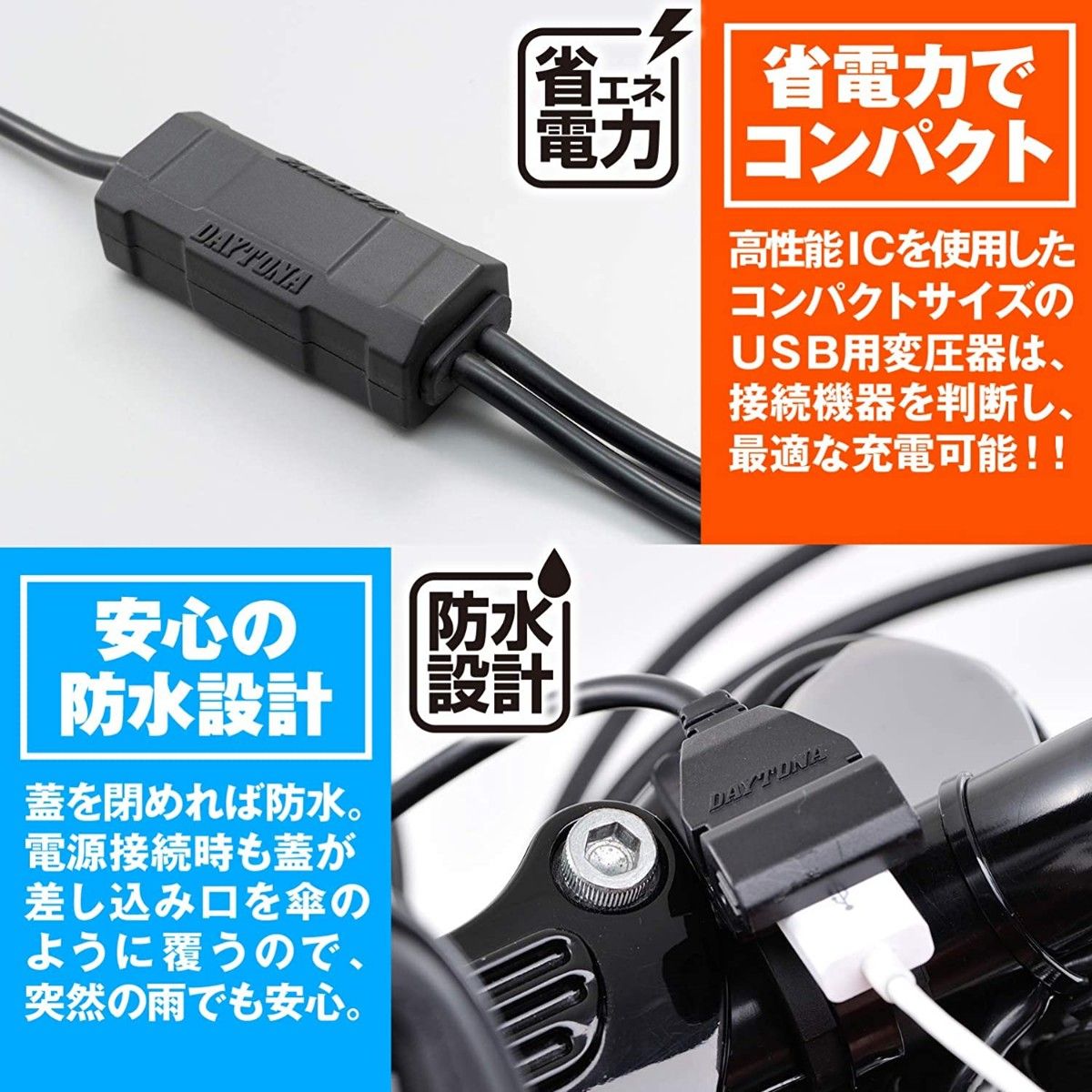 デイトナ　93039　USB電源 5V/2.1A　常時通電 USB-A 1ポート　【新品・未開封】