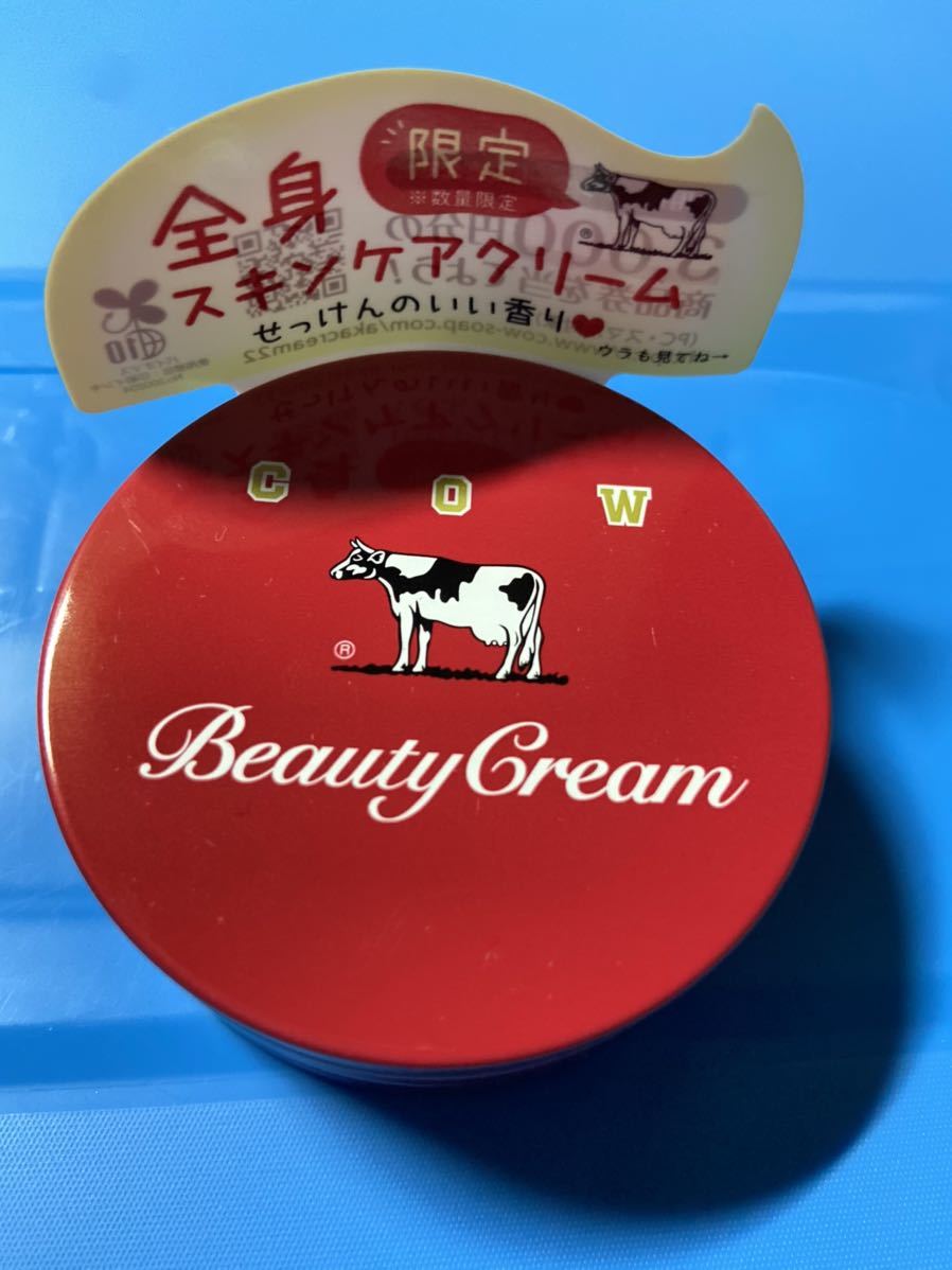 送料無料　ビューティクリーム缶　ミニハート缶　セット　カウブランド　赤箱　牛乳石鹸　ボディクリーム_画像5