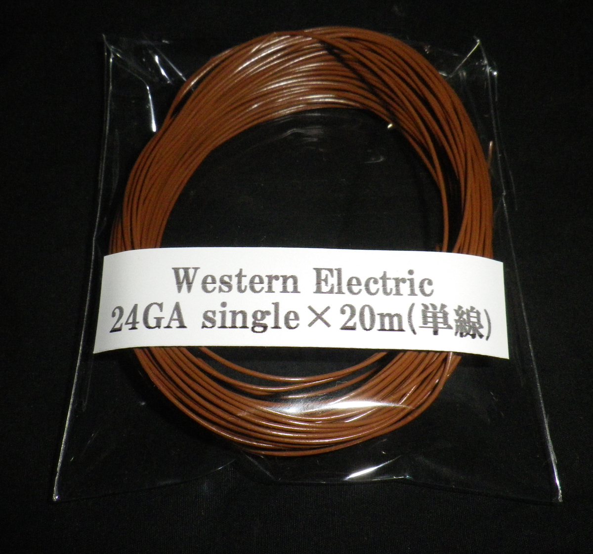 ☆【即買&送料無料￥3,500】ウエスタン エレクトリック Western Electric 24GA singleケーブル(単線)　20m !_画像1