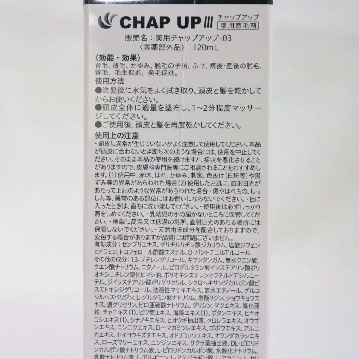 ☆新品 CHAP UP チャップアップ 薬用育毛剤 薬用チャップアップ-03 120mL ( 0328-n1 )の画像2