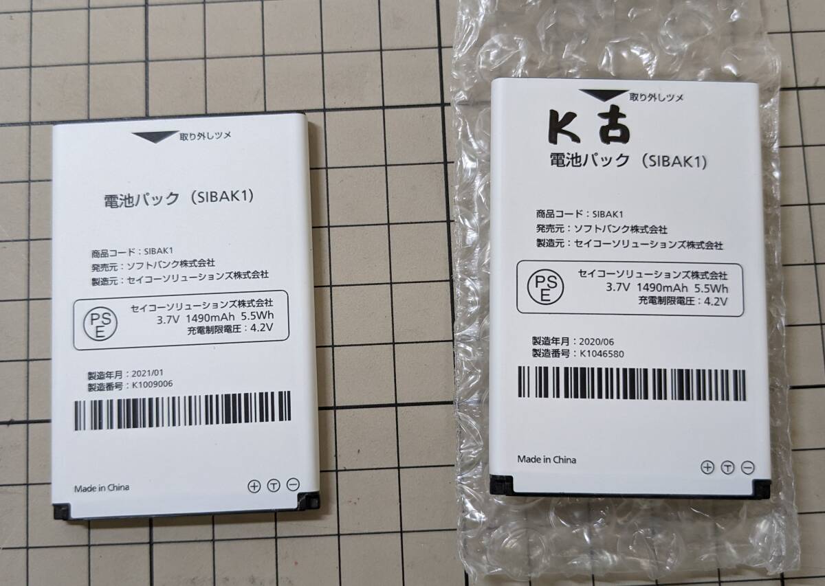 キッズフォン2(ライトブルー) ＋ SIBAK1 予備バッテリー ＋ TPUカバーの画像4