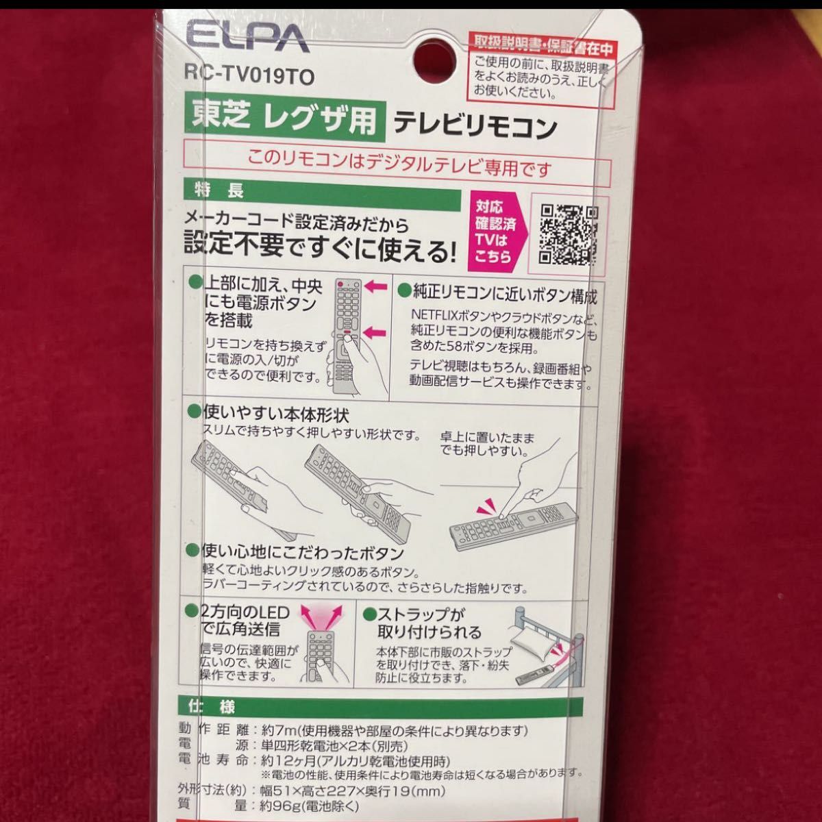 東芝 REGZA レグザ用 テレビリモコン ELPA 朝日電器株式会社 RC-TV019TO 新品