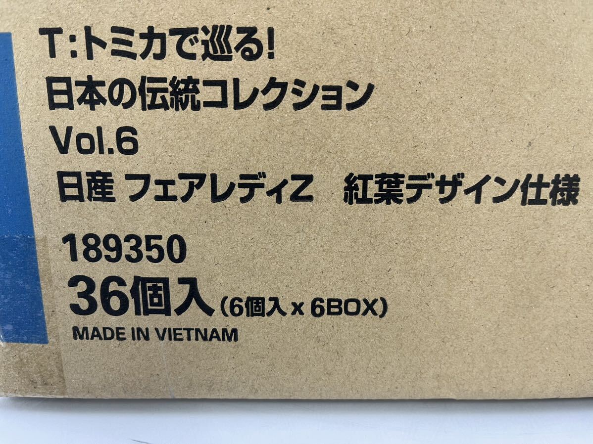 トミカ 日本の伝統コレクション Vol.6 日産　フェアレディZ 紅葉デザイン仕様　36個セット 未使用品