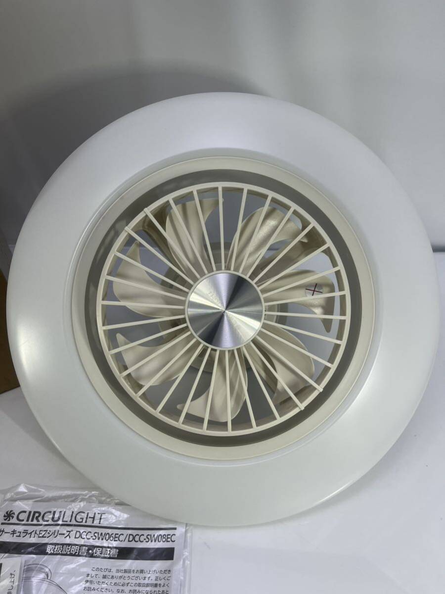 ドウシシャ LED サーキュライト DCC-SW06EC 〜6畳用　2023年製　未使用展示品