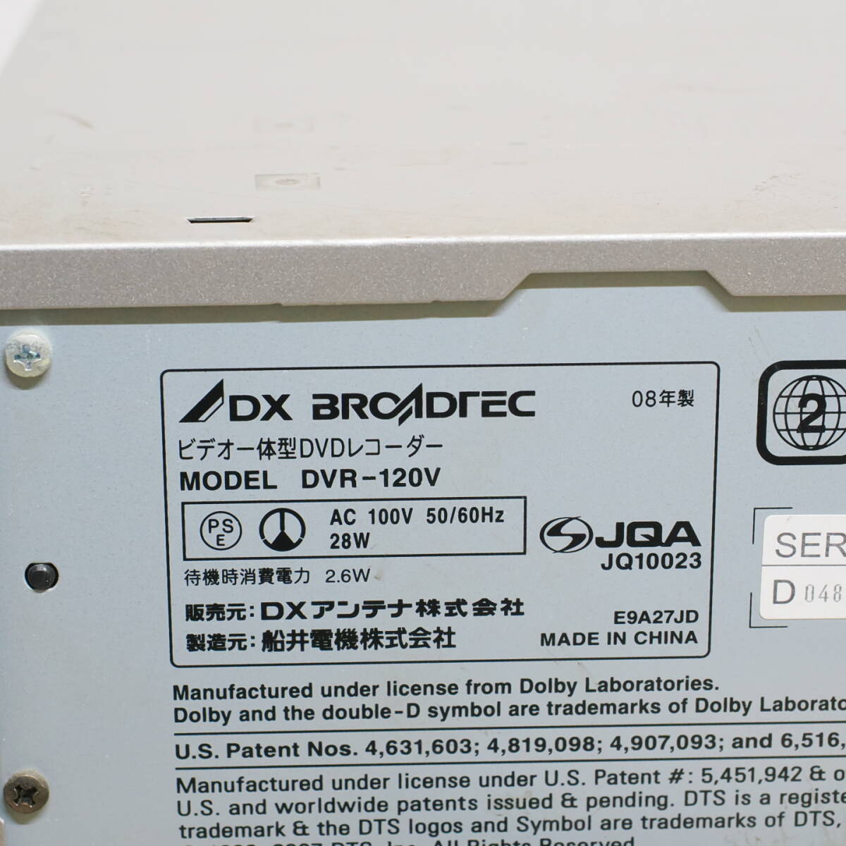 e) ビデオ一体型DVDレコーダー 2台 DXRW251 DVR-120V DXアンテナ ジャンクの画像4
