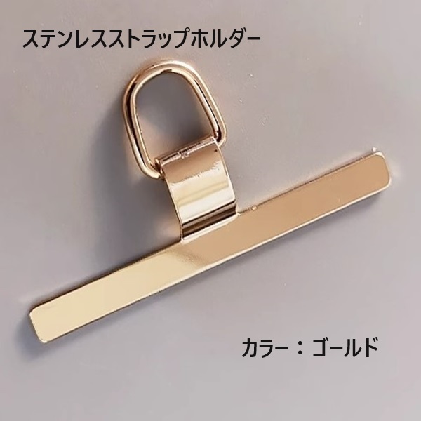  smartphone stainless steel strap holder Gold for all models metal type shoulder neck Attachment stylish iphone android